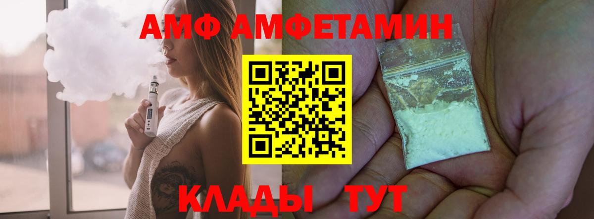 Балашиха  Amphetamine  Вход с VPN  Амфетамин Premium 