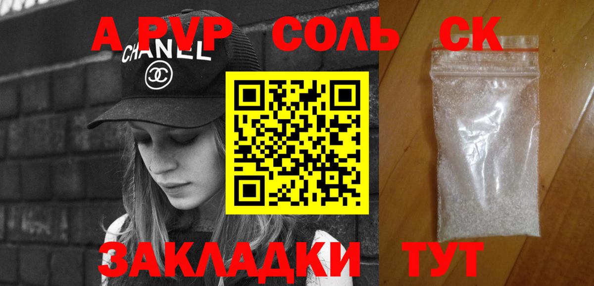 как найти закладки  Alfa_PVP VHQ  Балашиха  Alpha PVP мука  Вход с VPN  Alpha-PVP кристаллы 