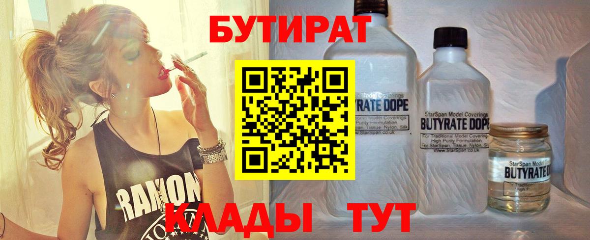 Бутират жидкий экстази Балашиха