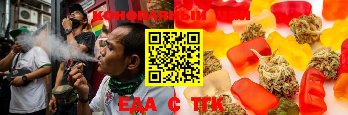 Балашиха  Печенье с ТГК марихуана  Вход с VPN 