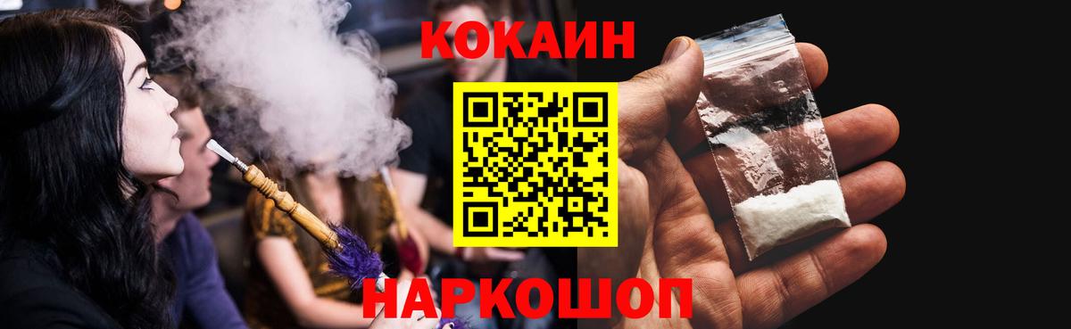 COCAIN Перу  Вход с VPN  Балашиха  КОКАИН FishScale 