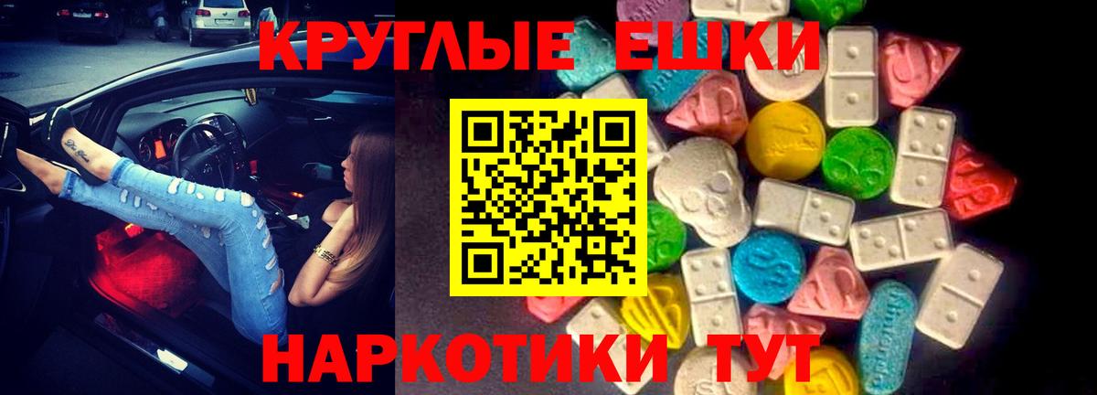 Экстази louis Vuitton  Вход с VPN  Экстази таблы  omg ONION  Балашиха  Экстази 