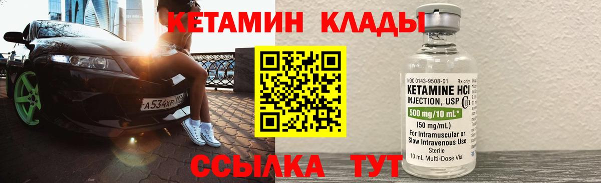 КЕТАМИН VHQ  Кетамин ketamine  Балашиха  Вход с VPN 