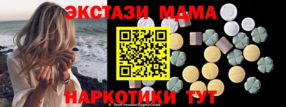 МДМА молли Балашиха