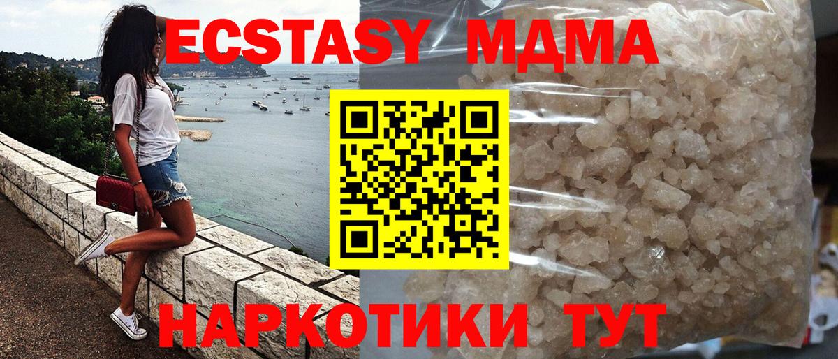 Балашиха  MDMA VHQ  МДМА Molly  МДМА  Вход с VPN 