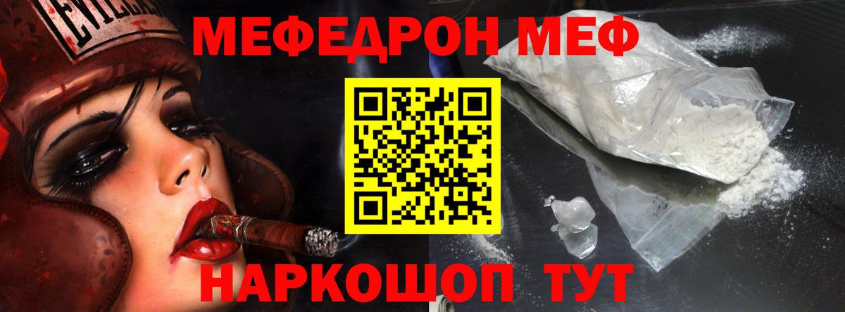 Меф кристаллы Балашиха