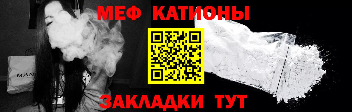 Балашиха  Меф VHQ  МЕФ  Вход с VPN  МЯУ-МЯУ  Меф кристаллы 