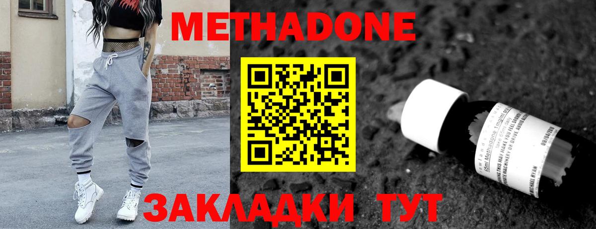 Балашиха  Метадон мёд  mega вход  МЕТАДОН мёд  Вход с VPN 