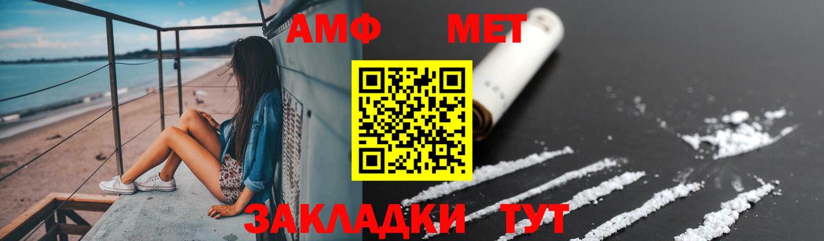 Метамфетамин Methamphetamine Балашиха