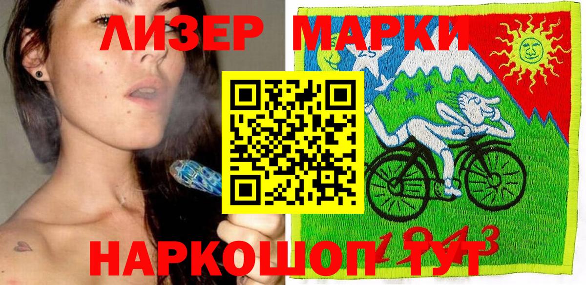 Марки N-bome 1,5мг  Вход с VPN  Балашиха 