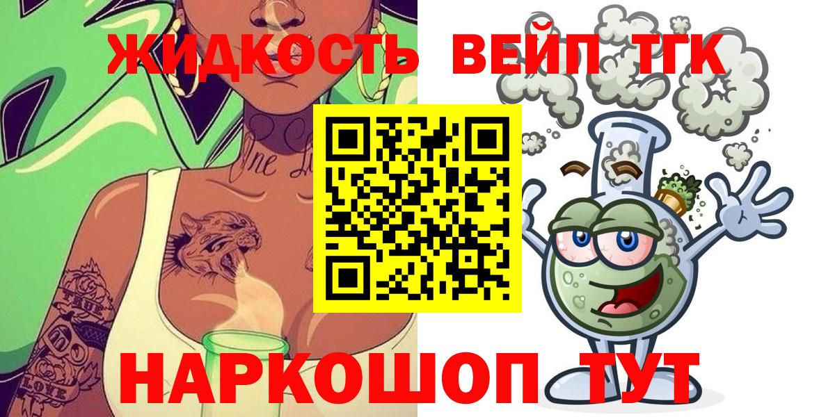 Дистиллят ТГК THC oil  Вход с VPN  Балашиха 