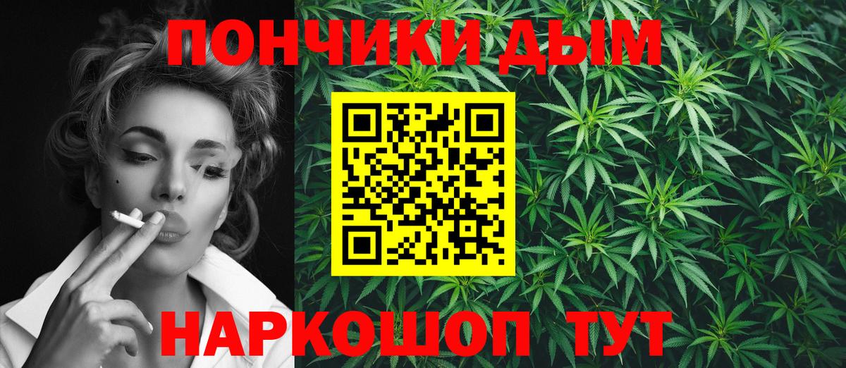 Марихуана THC 21% Балашиха